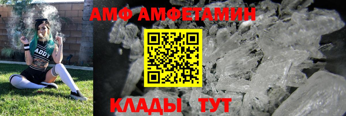 АМФ 98% Медногорск
