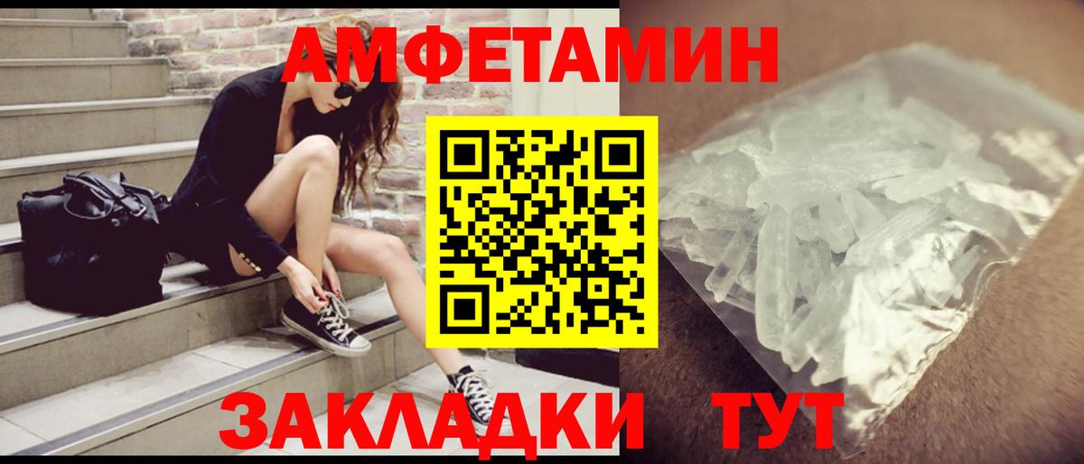 АМФЕТАМИН  Вход с VPN  Медногорск  АМФ Розовый 