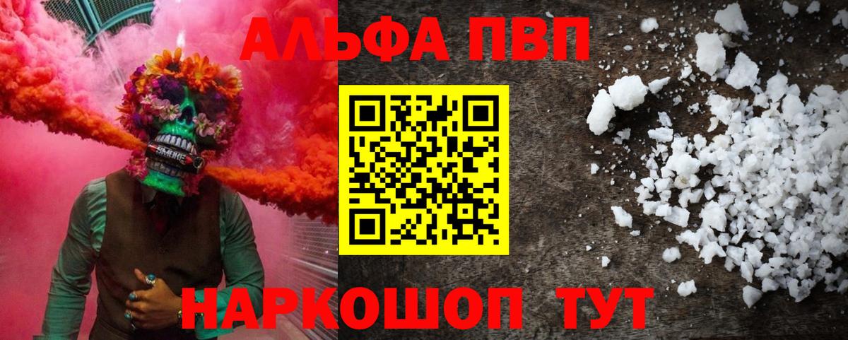 Медногорск  купить наркотик  Вход с VPN  APVP СК  APVP крисы CK 