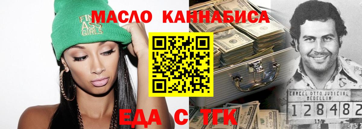 Canna-Cookies конопля  Вход с VPN  Медногорск 