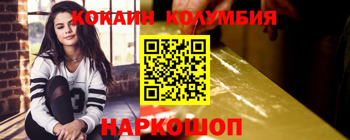 КОКАИН 97% Медногорск