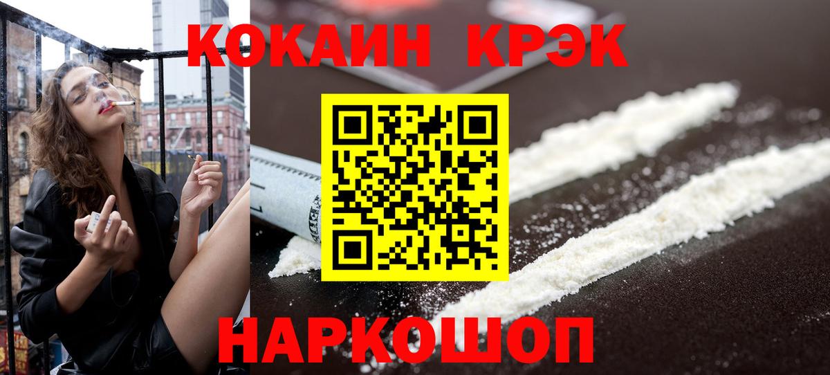 COCAIN  Cocaine VHQ  Медногорск  Вход с VPN  COCAIN VHQ 