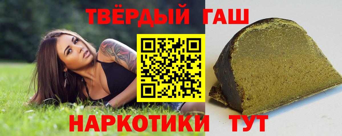 Гашиш hashish  Вход с VPN  Медногорск  ГАШИШ гарик 