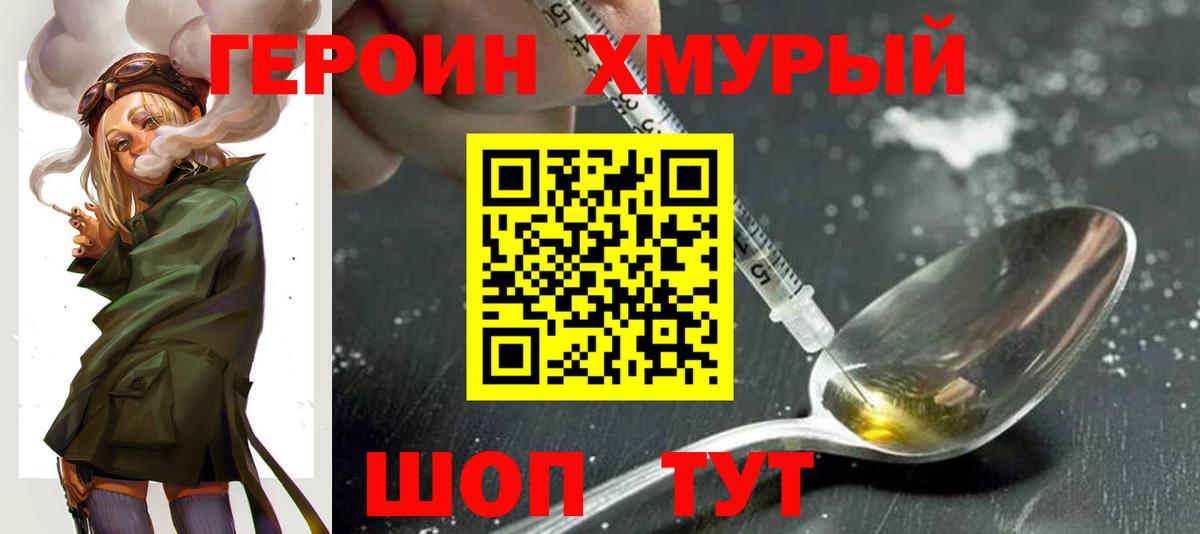 Медногорск  ГЕРОИН афганец  Вход с VPN 