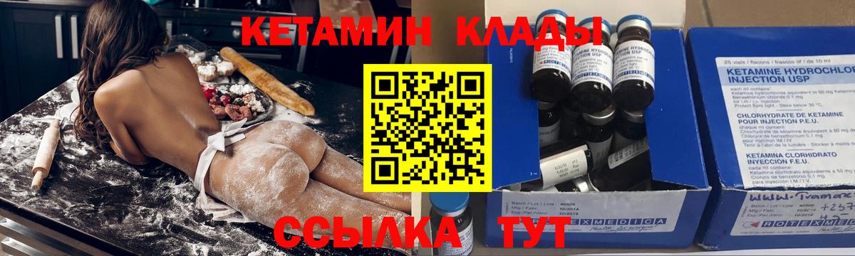 Медногорск  КЕТАМИН VHQ  Вход с VPN 