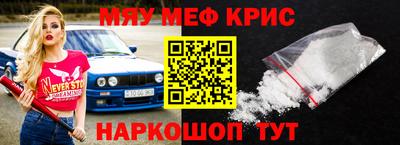 прущие крисы Жуковский