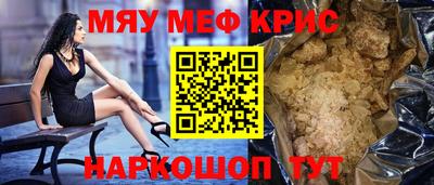 прущие крисы Жуковский