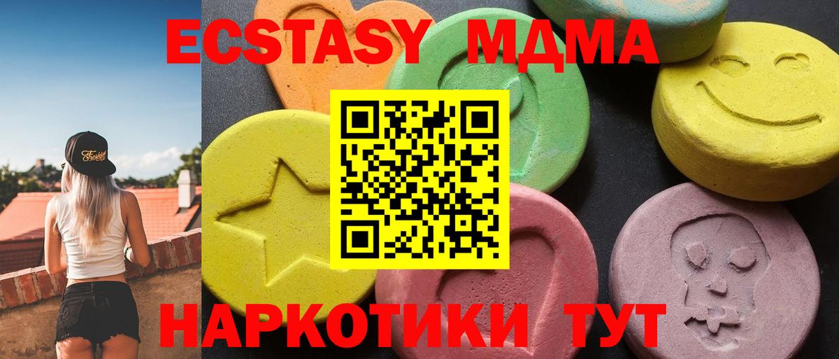 МДМА Molly Медногорск