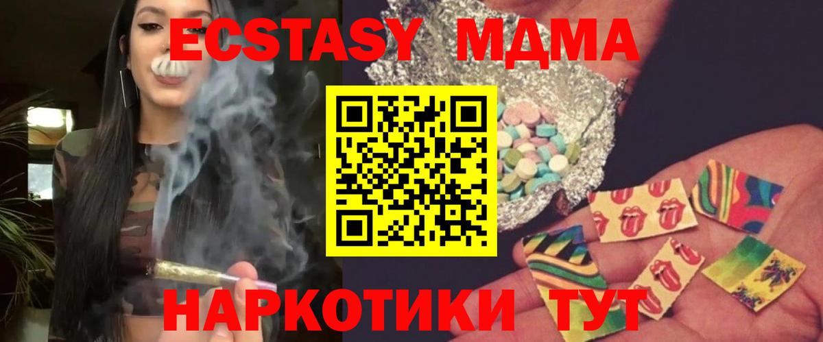 МДМА VHQ  Вход с VPN  МДМА  Медногорск  МДМА crystal 