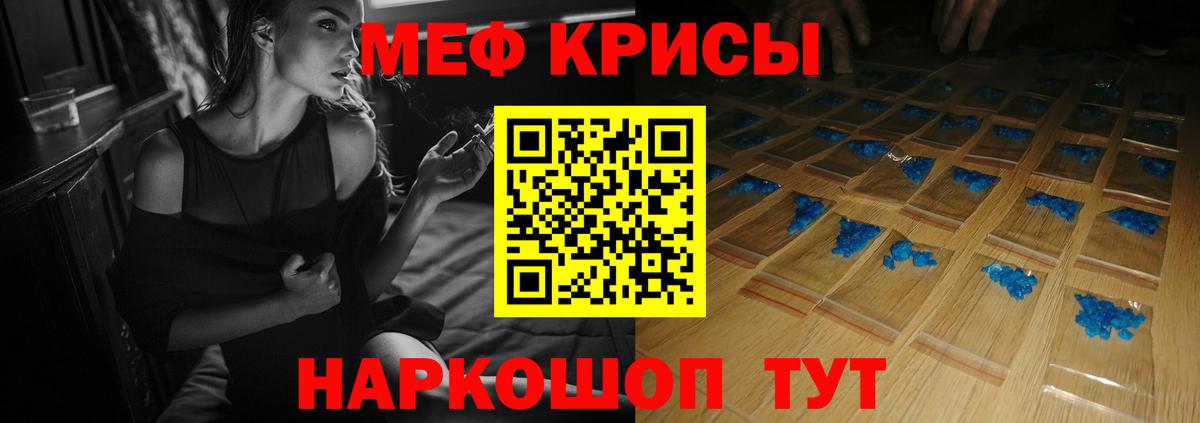 Медногорск  Меф mephedrone  Меф  Вход с VPN  МЕФ 4 MMC 