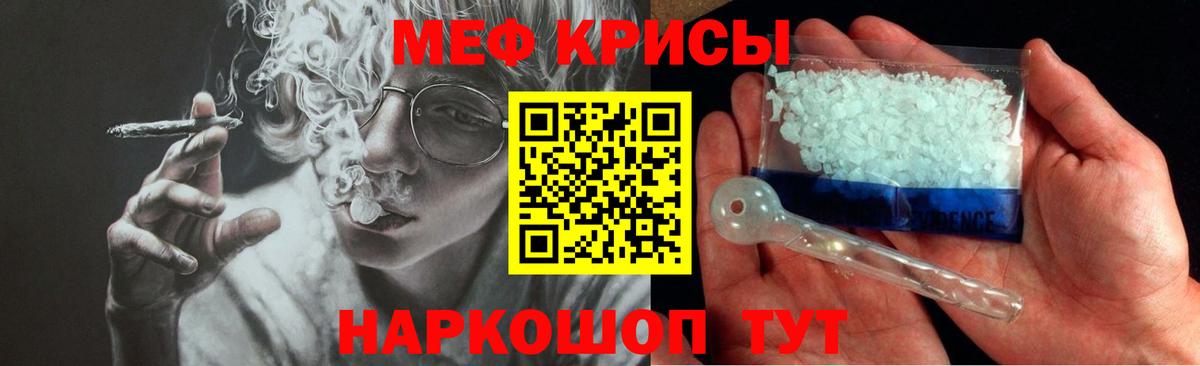 Меф мяу мяу мука Медногорск