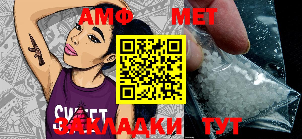 Медногорск  Метамфетамин Декстрометамфетамин 99.9%  Метамфетамин  Вход с VPN 