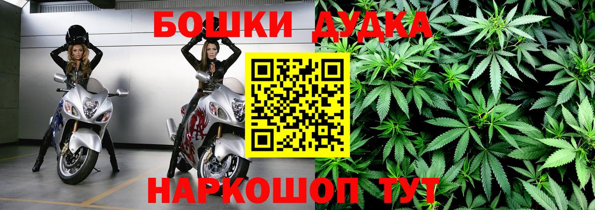 Медногорск  Канабис MAZAR  Шишки марихуана индика  Вход с VPN  Конопля Amnesia 